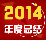 郑州市银屑病研究所2014年度总结